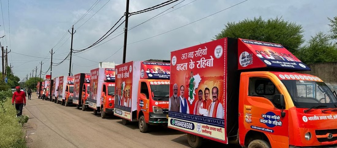 Political Campaign — Bhartiya Janta Party (BJP)